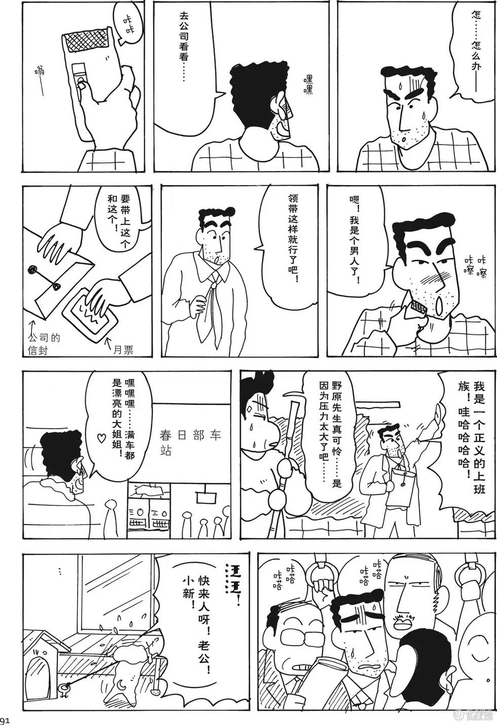 第91页