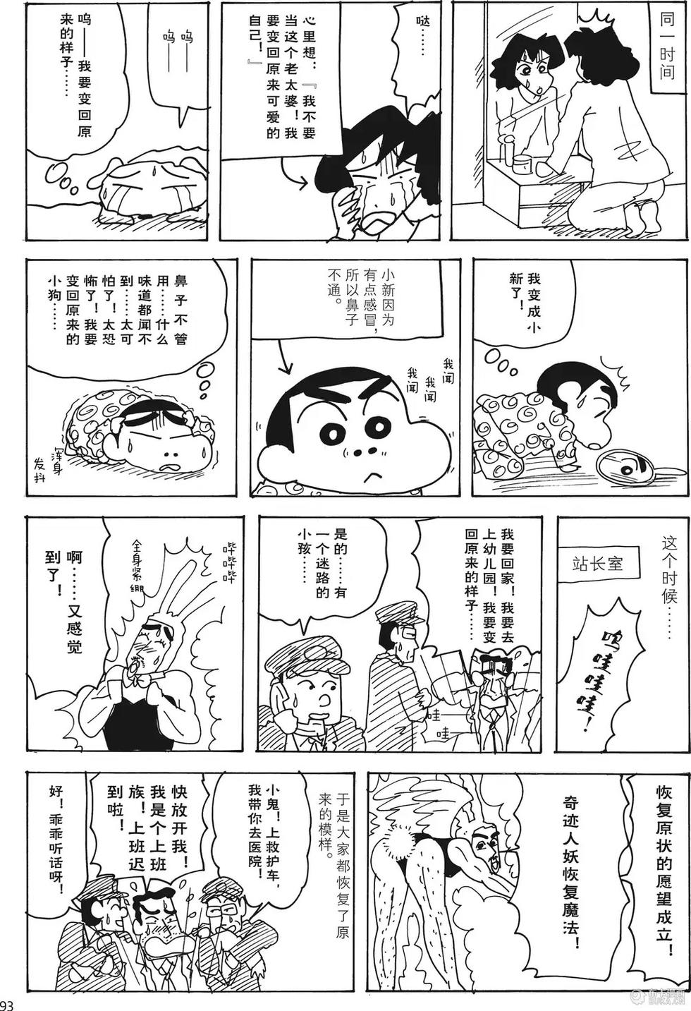第93页
