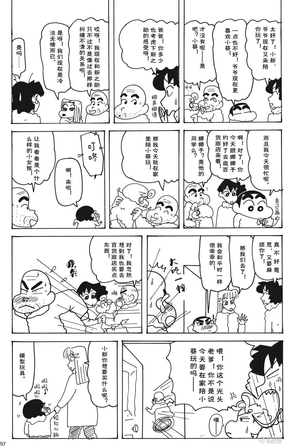 第97页