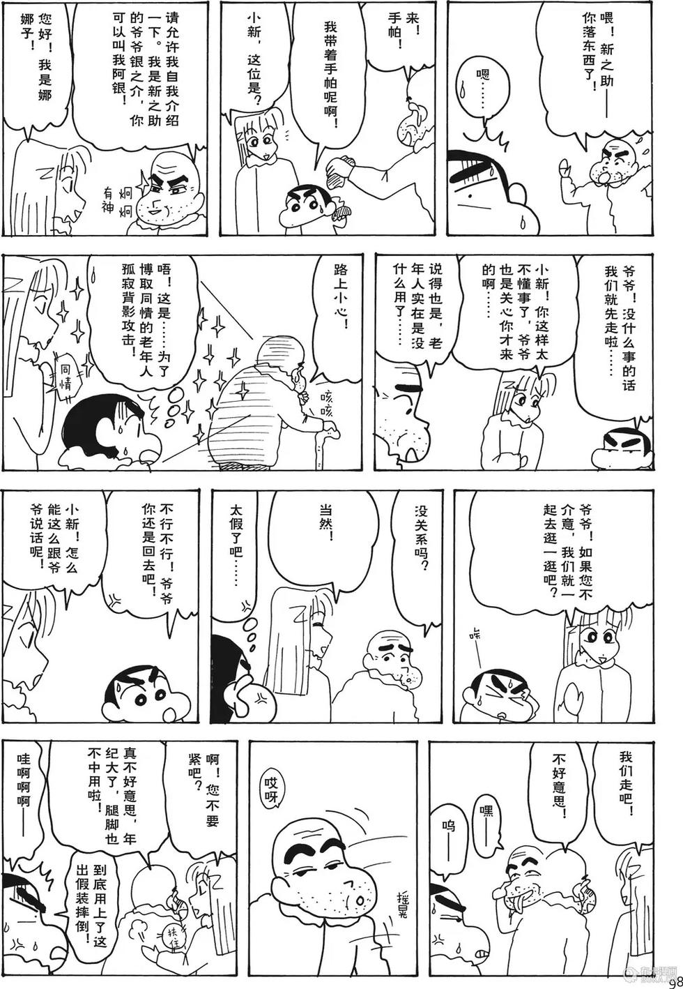 第98页