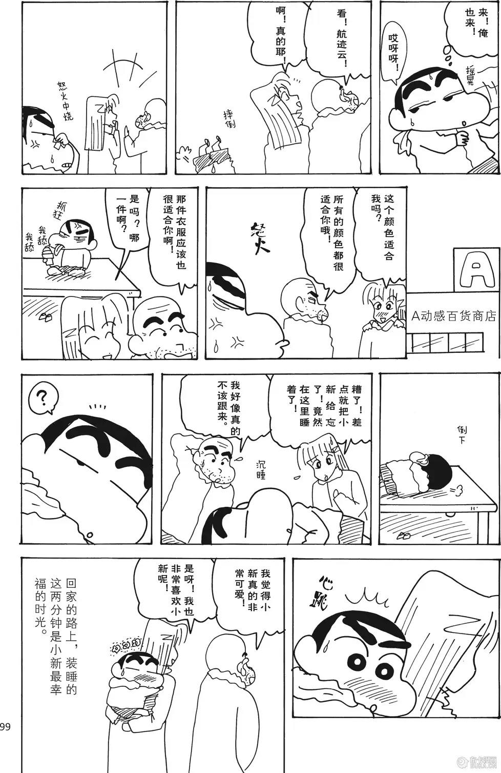 第99页