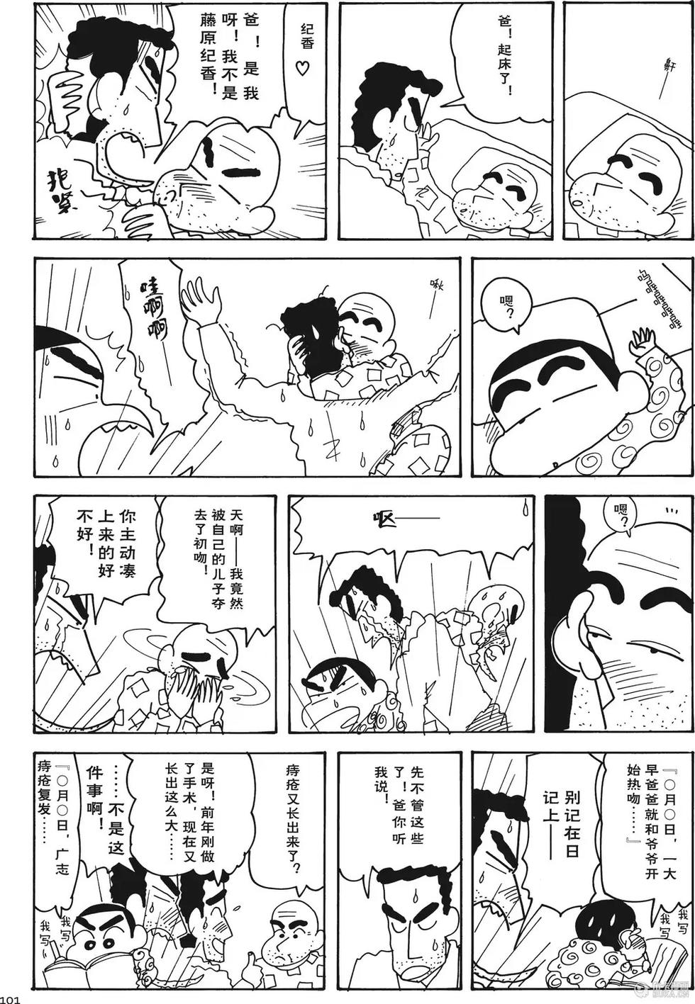 第101页