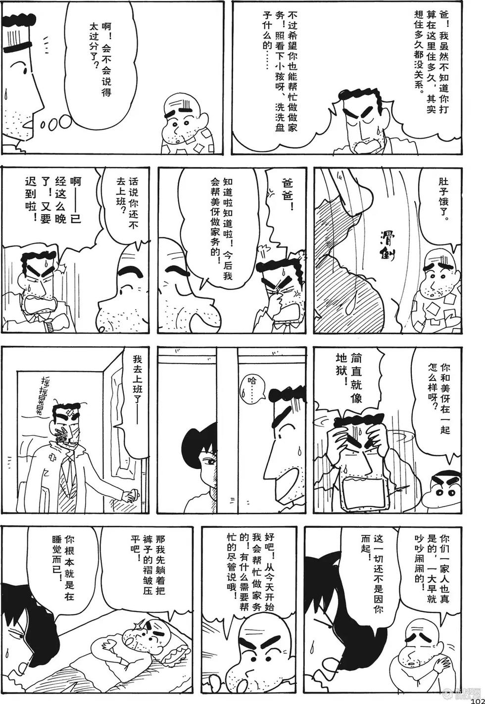 第102页