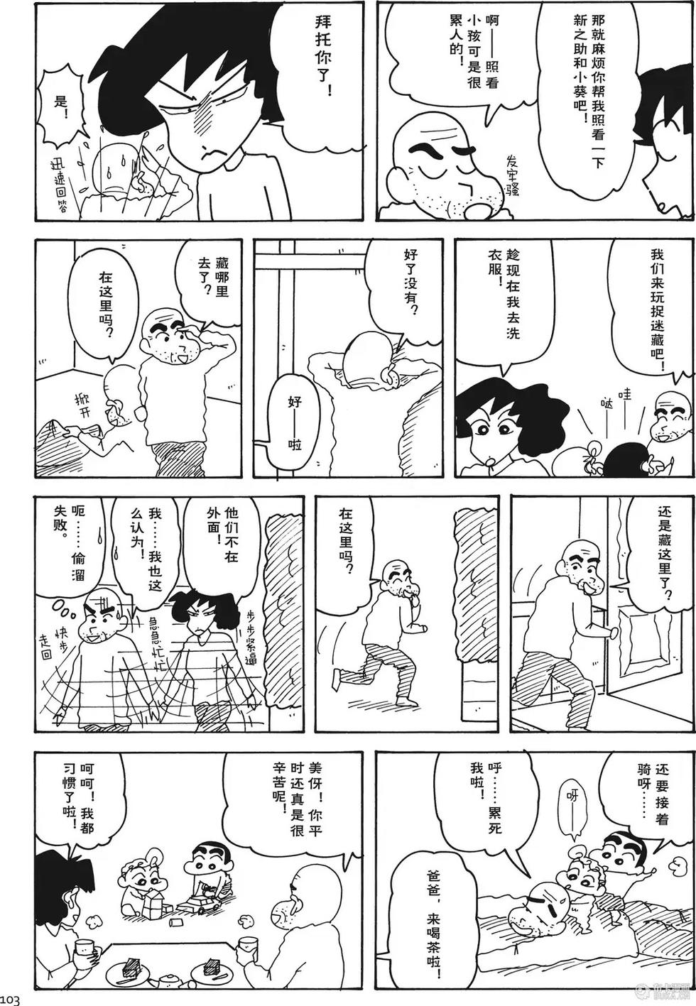 第103页
