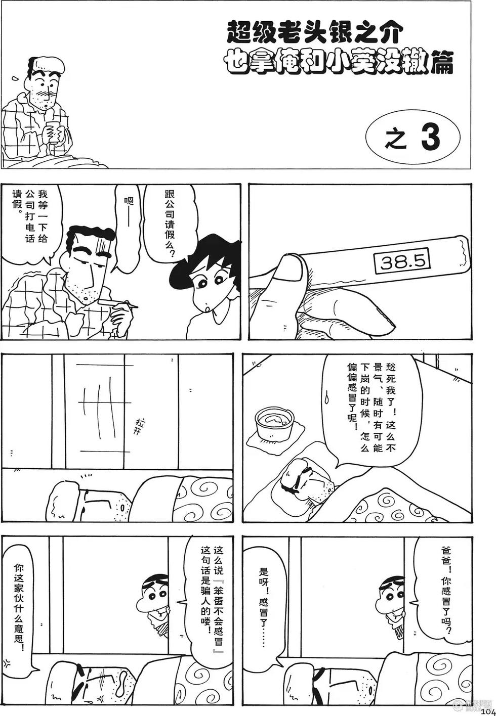 第104页