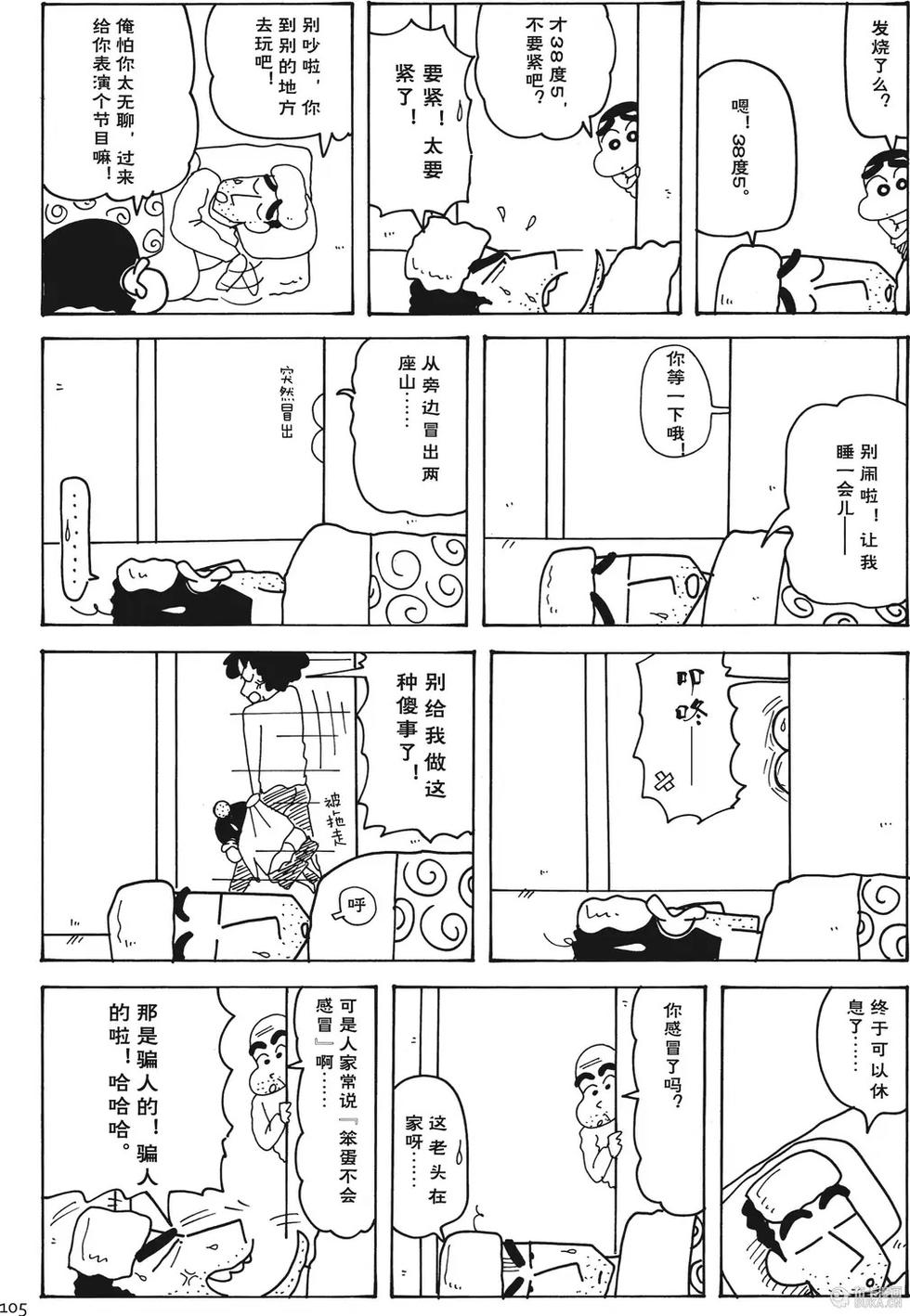 第105页