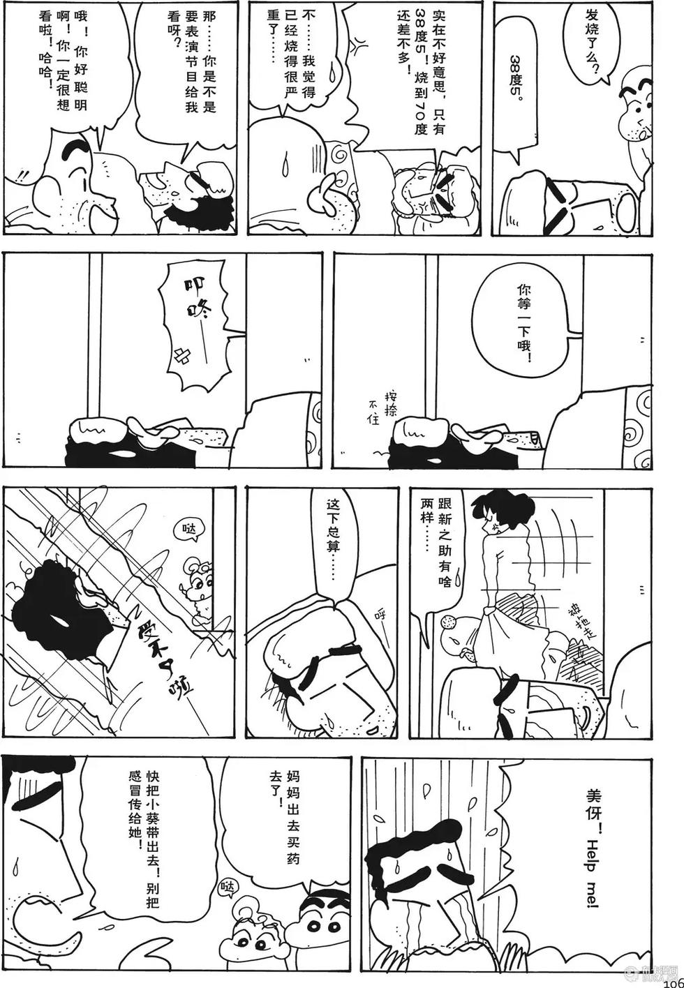 第106页