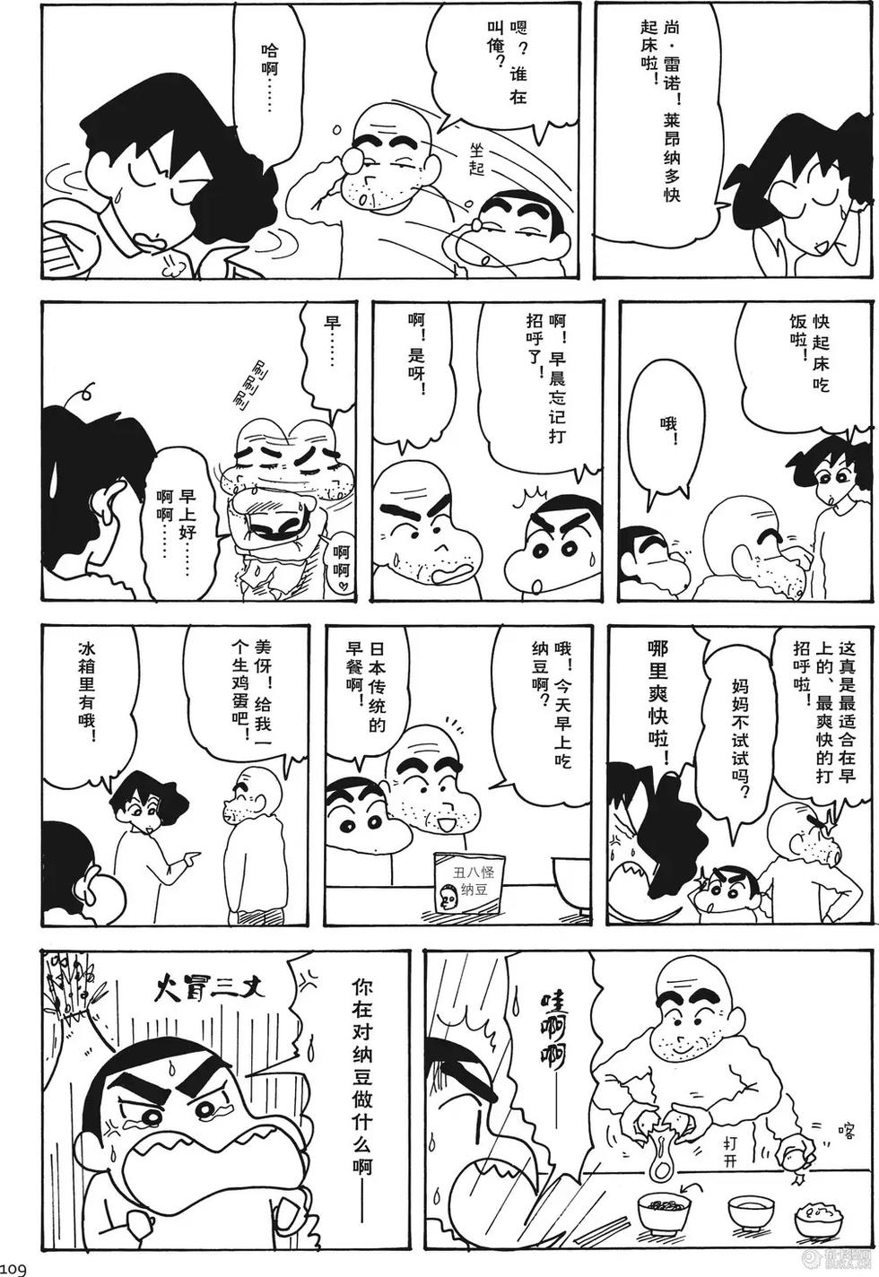 第109页