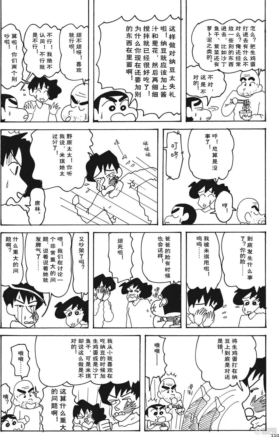 第110页