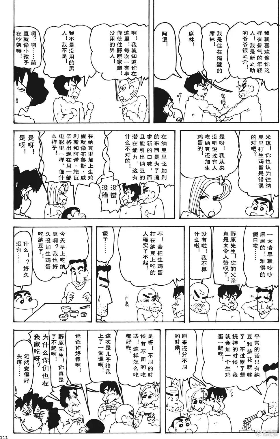 第111页
