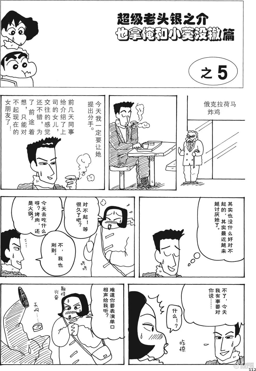 第112页