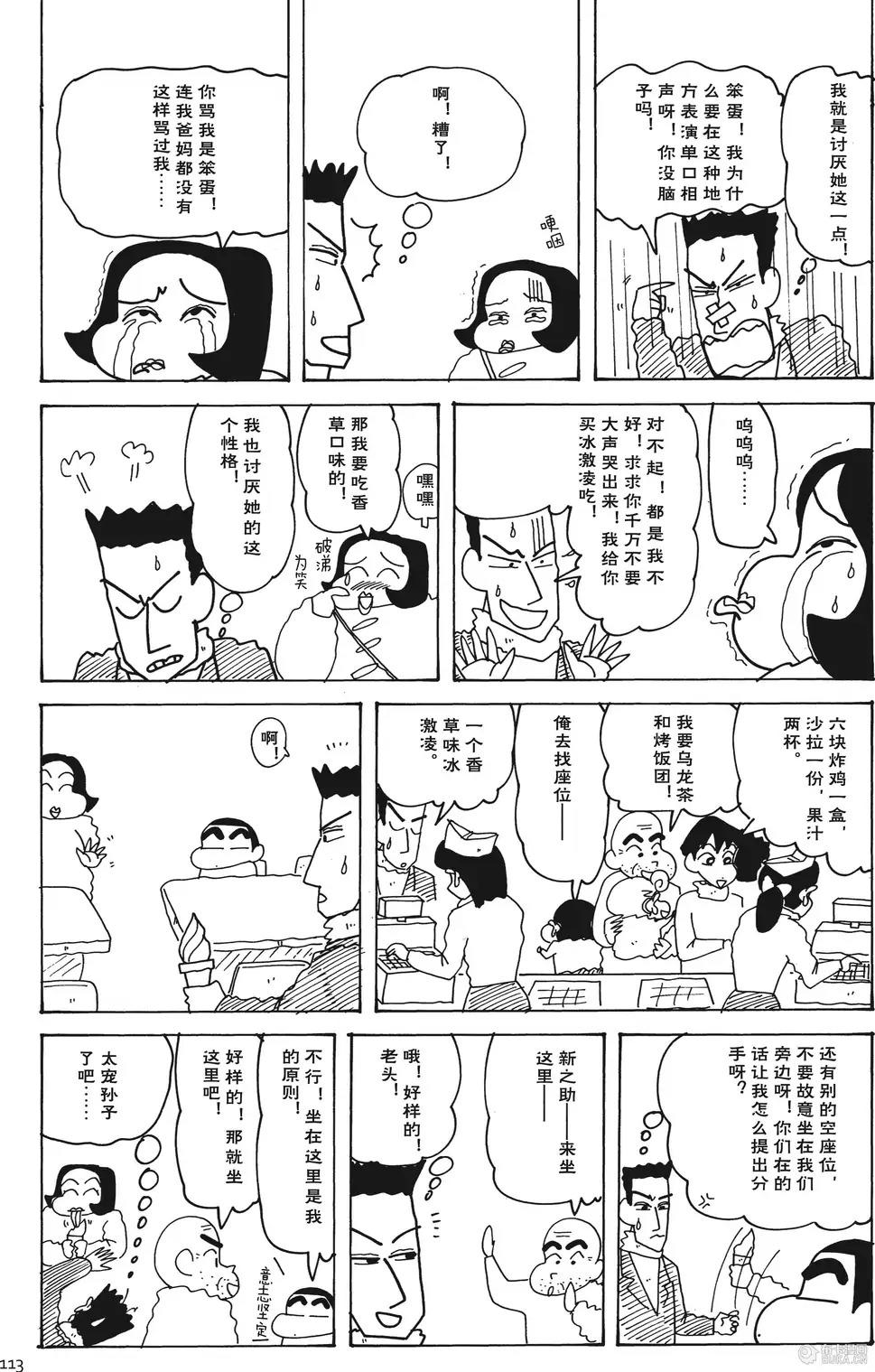 第113页