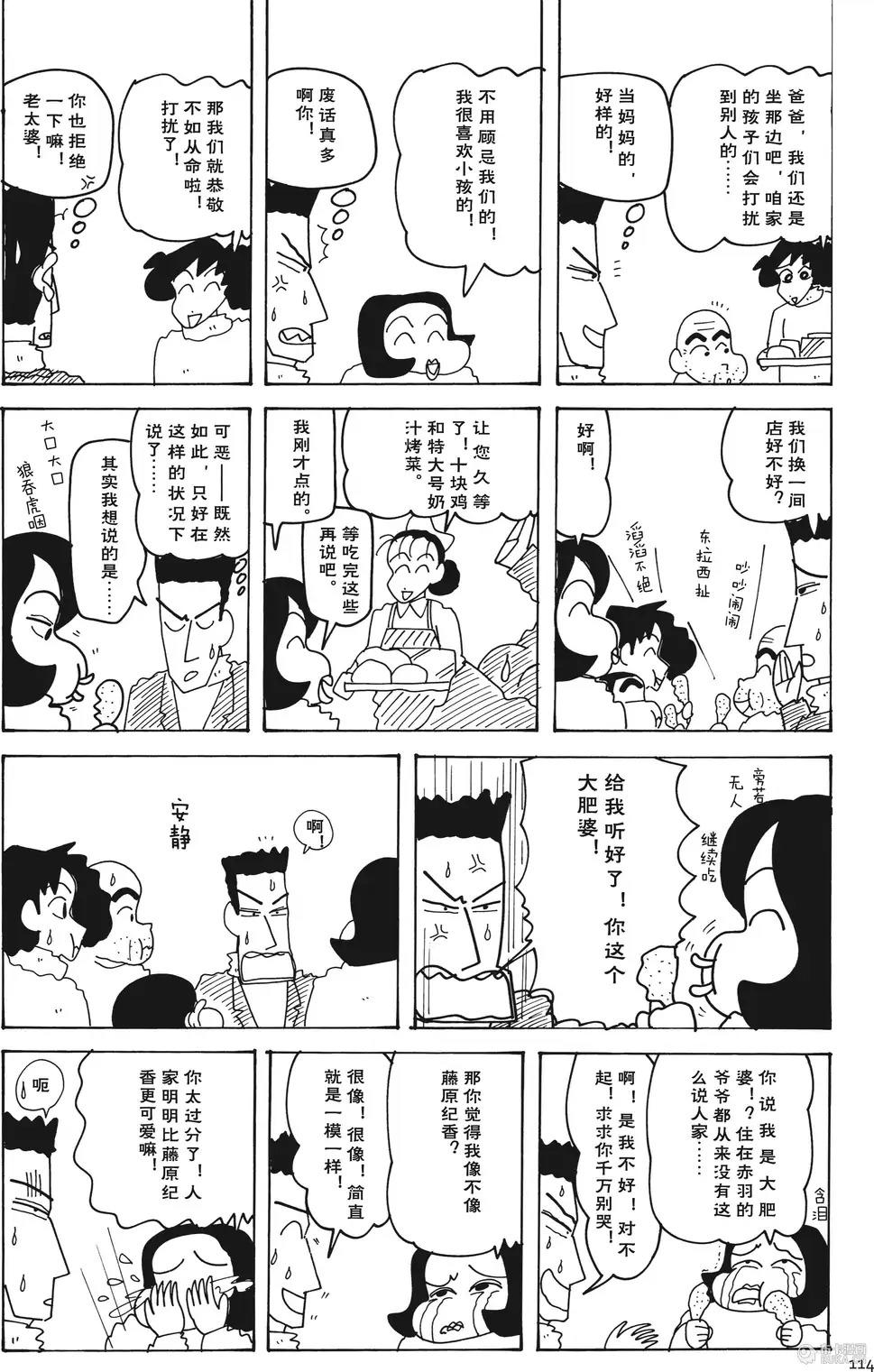 第114页