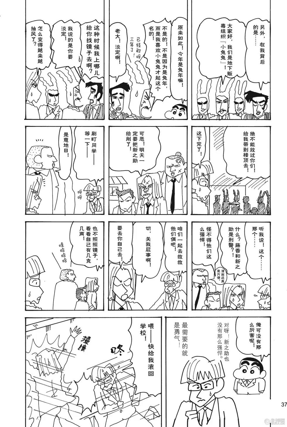 第38页