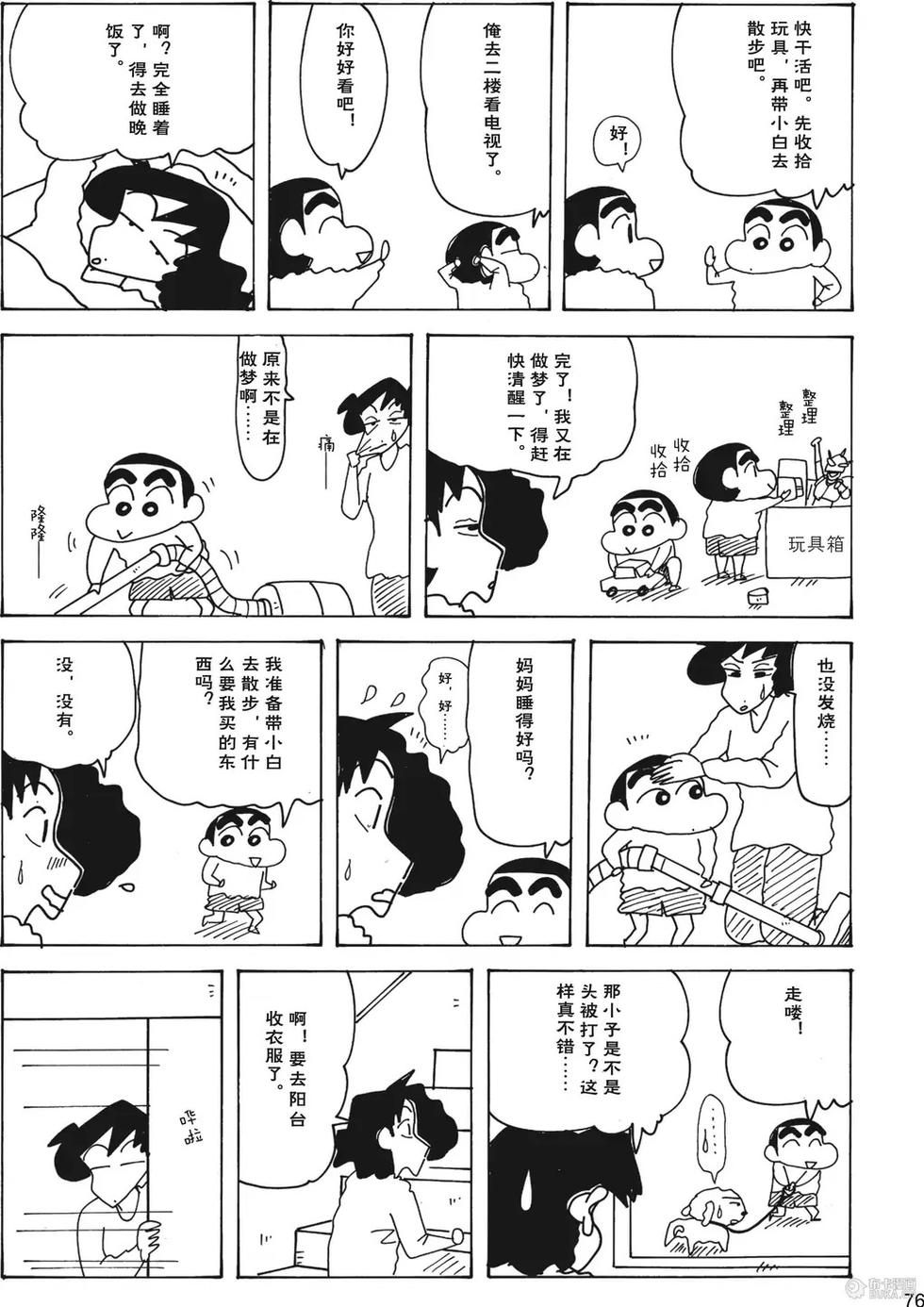 第77页