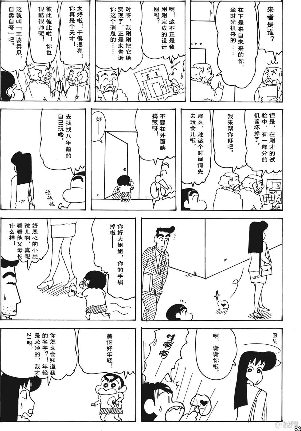 第84页