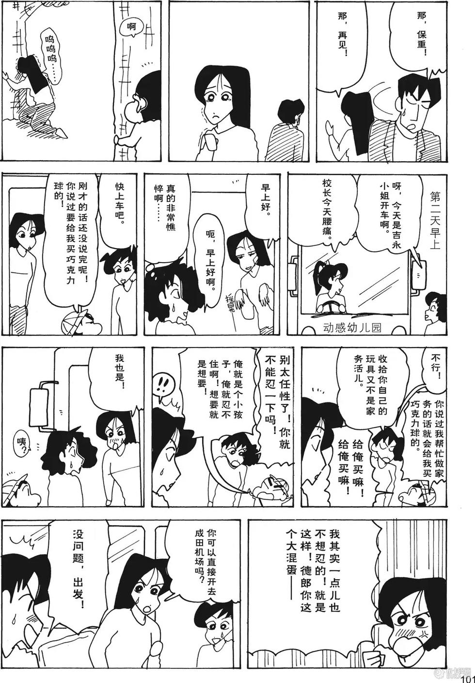 第102页