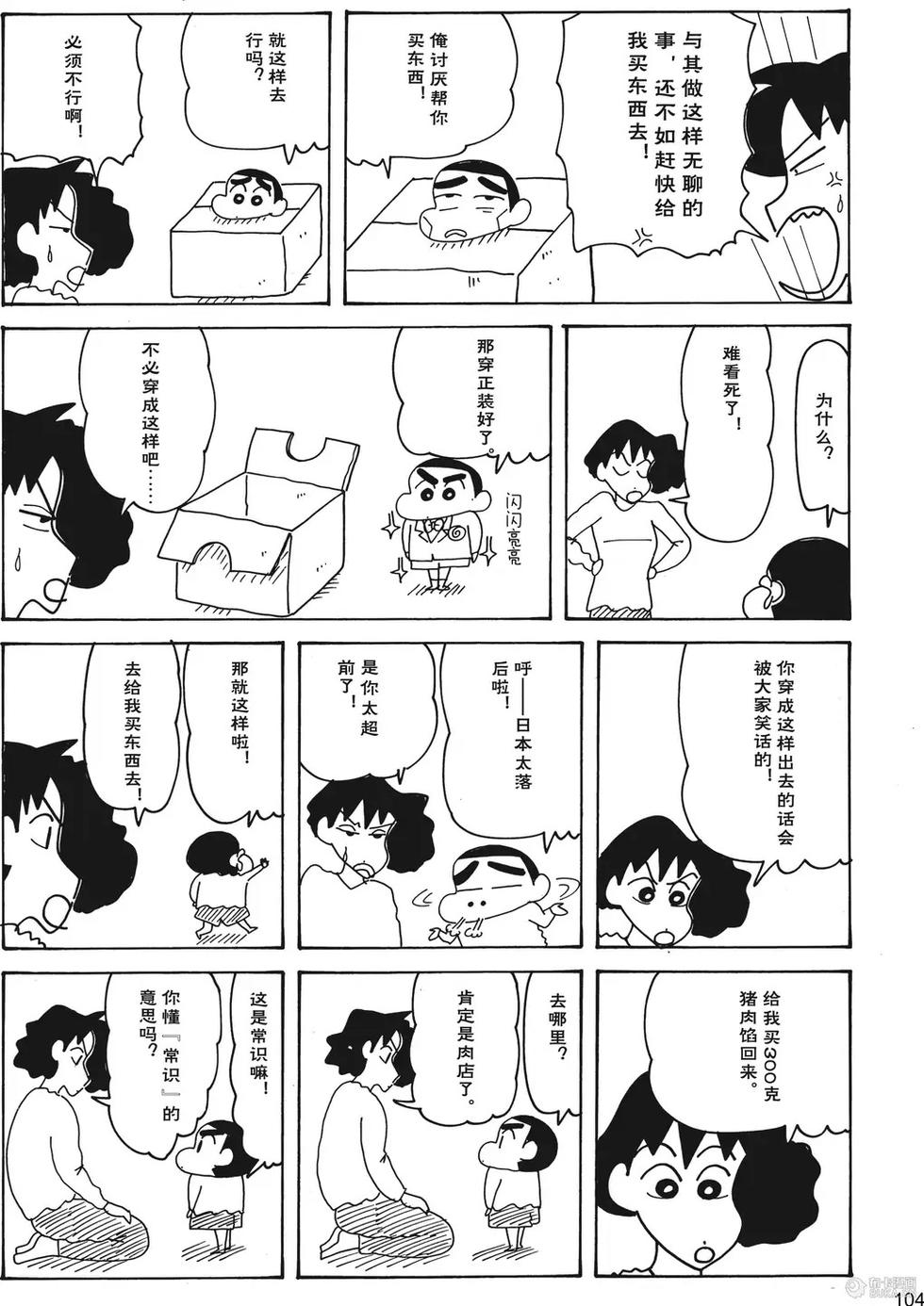 第105页