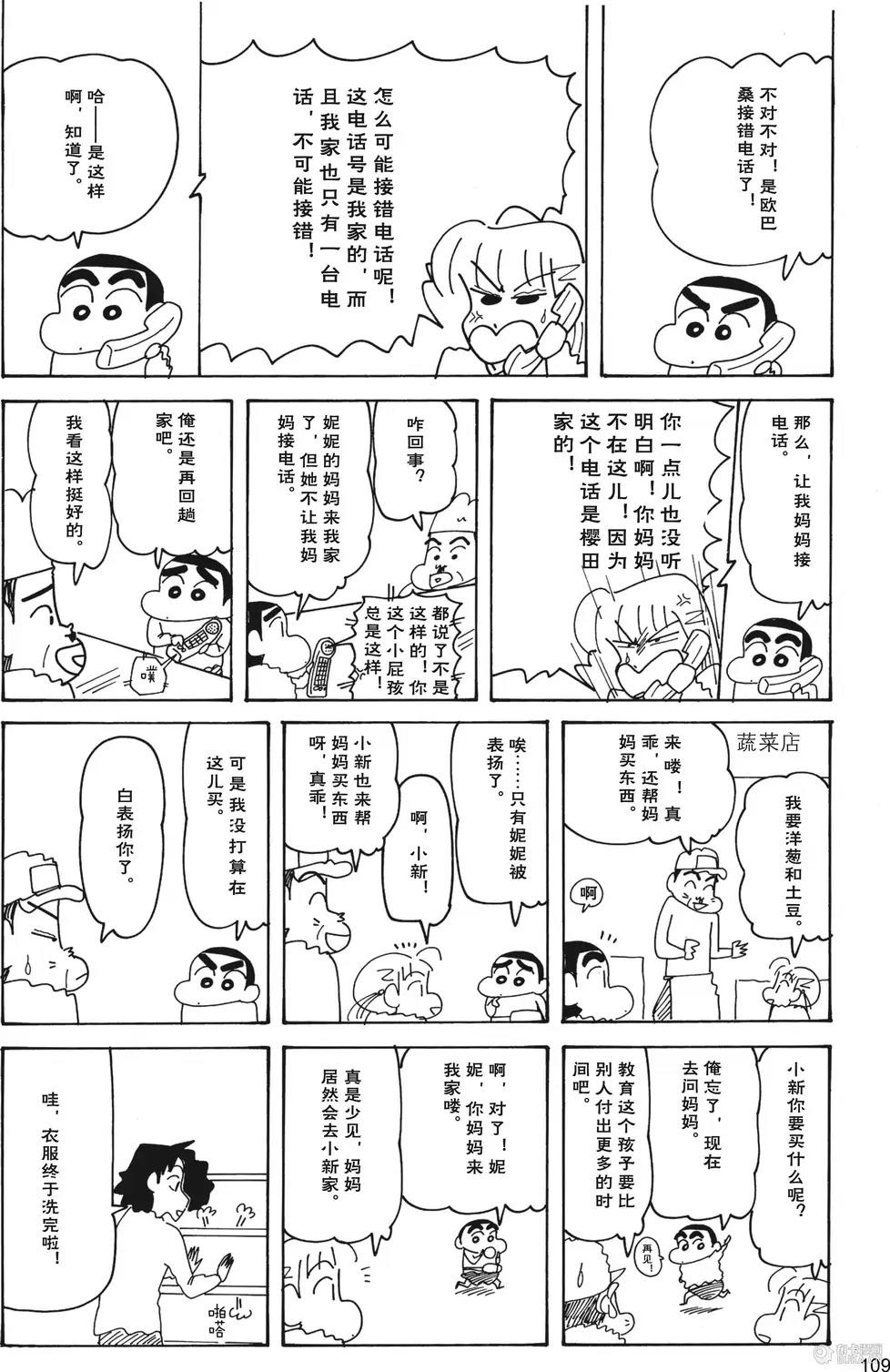 第110页