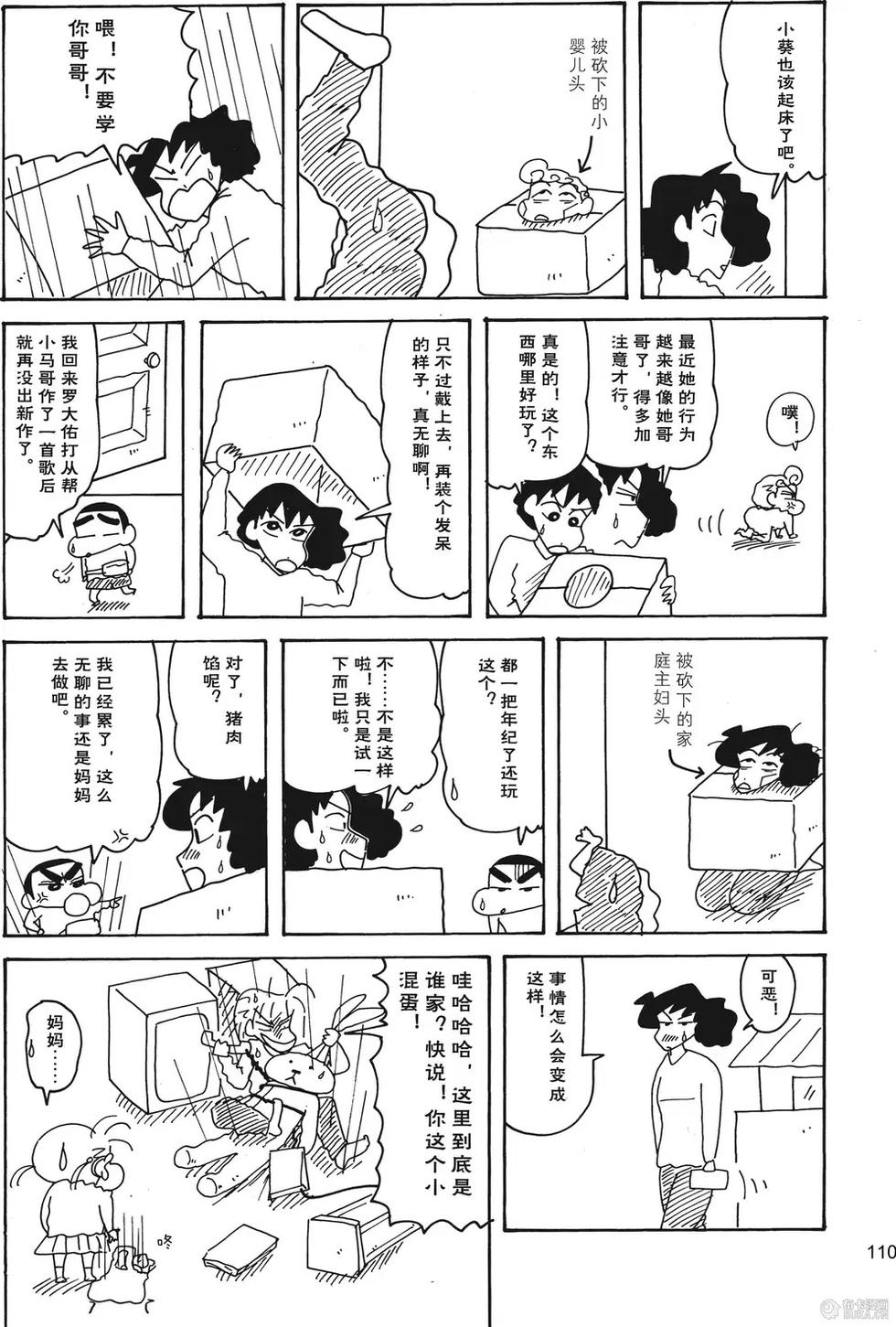 第111页