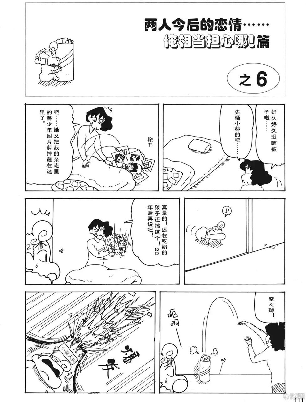 第112页