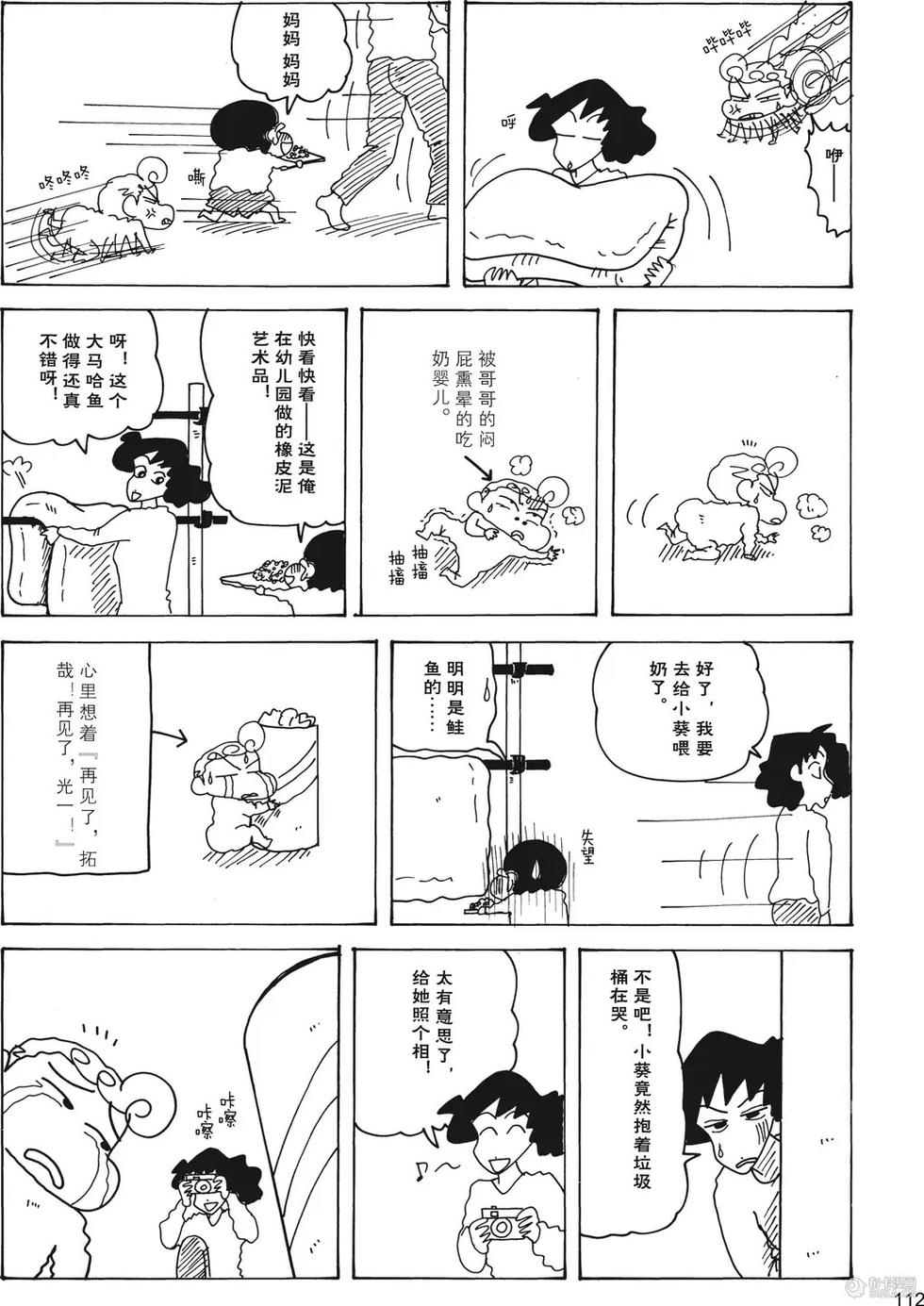 第113页