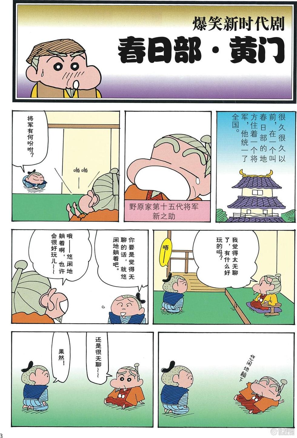 第3页