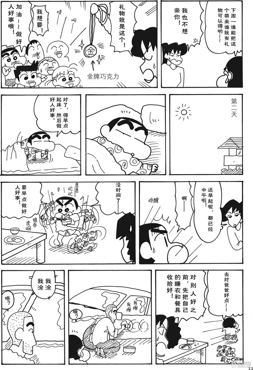 第12页
