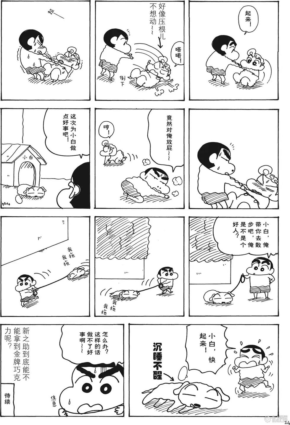 第14页