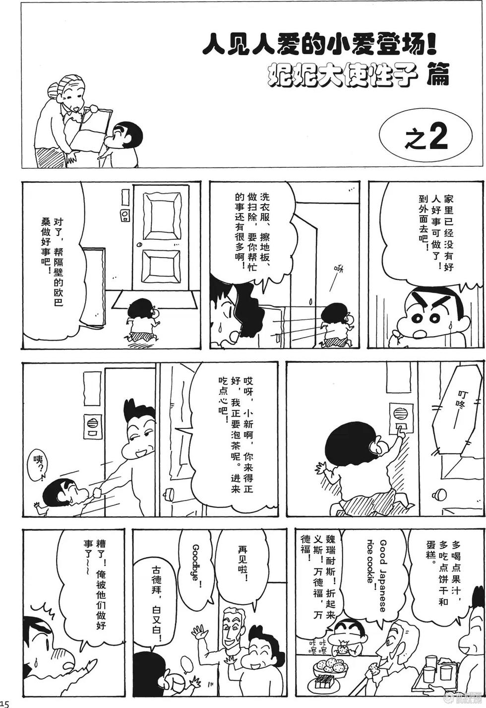 第15页