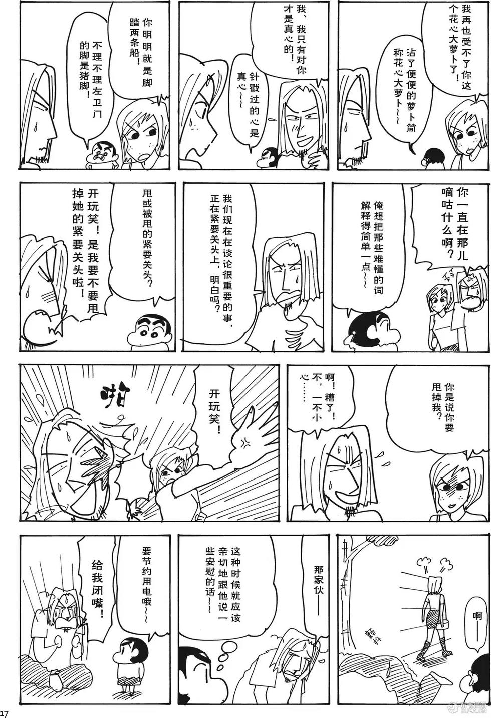 第17页