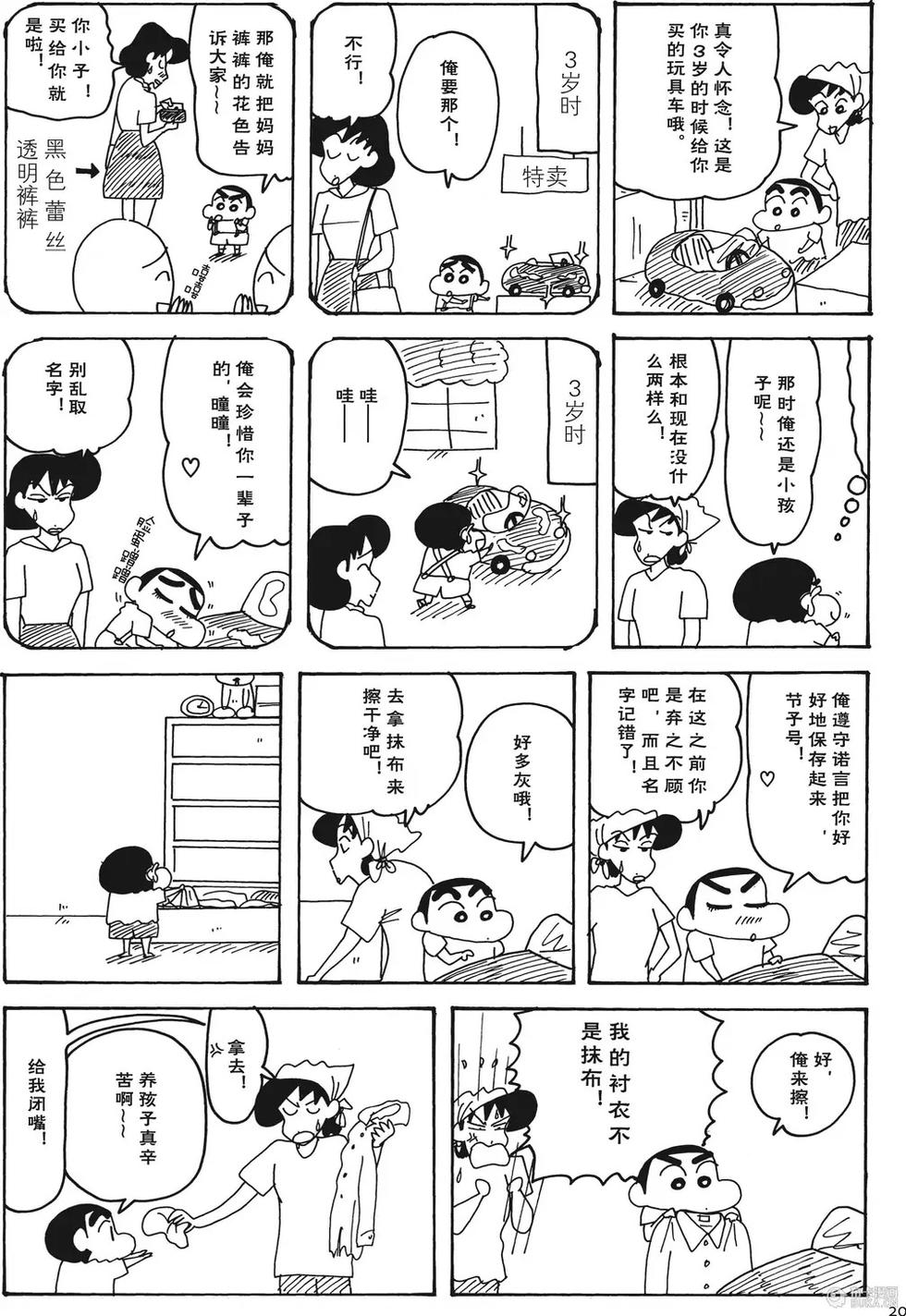 第20页