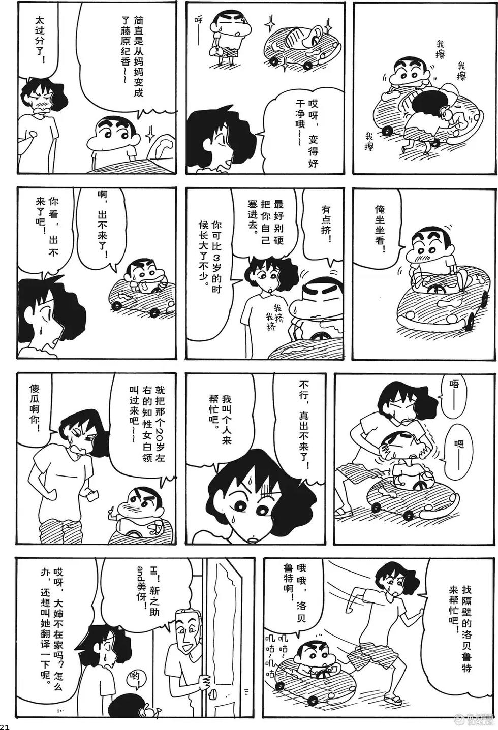 第21页