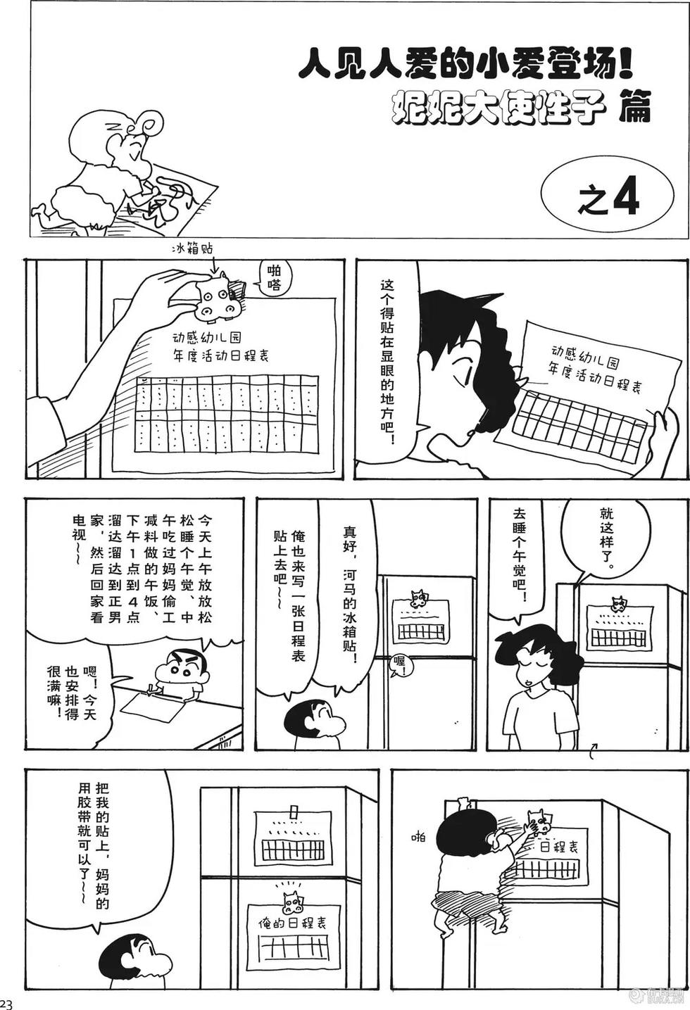 第23页