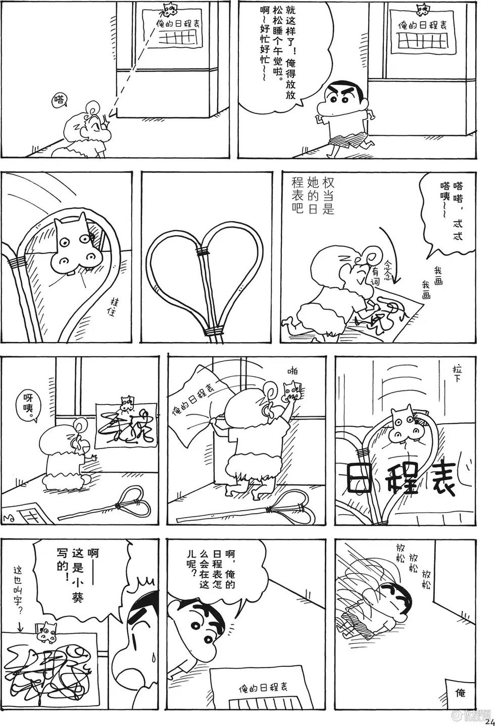 第24页