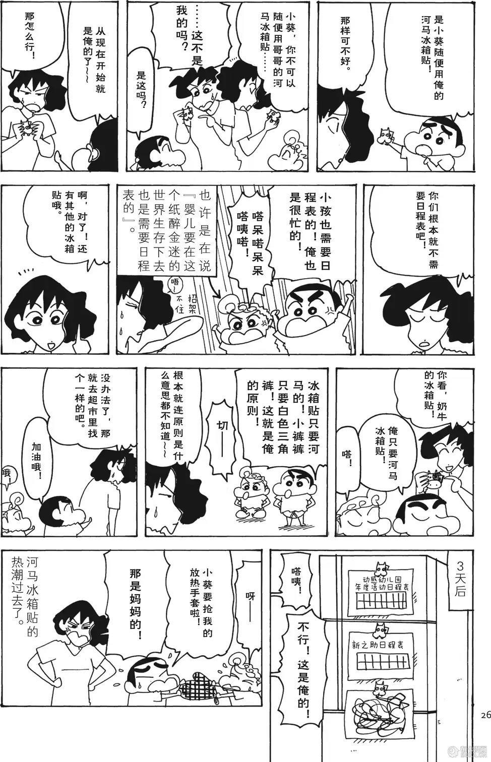 第26页
