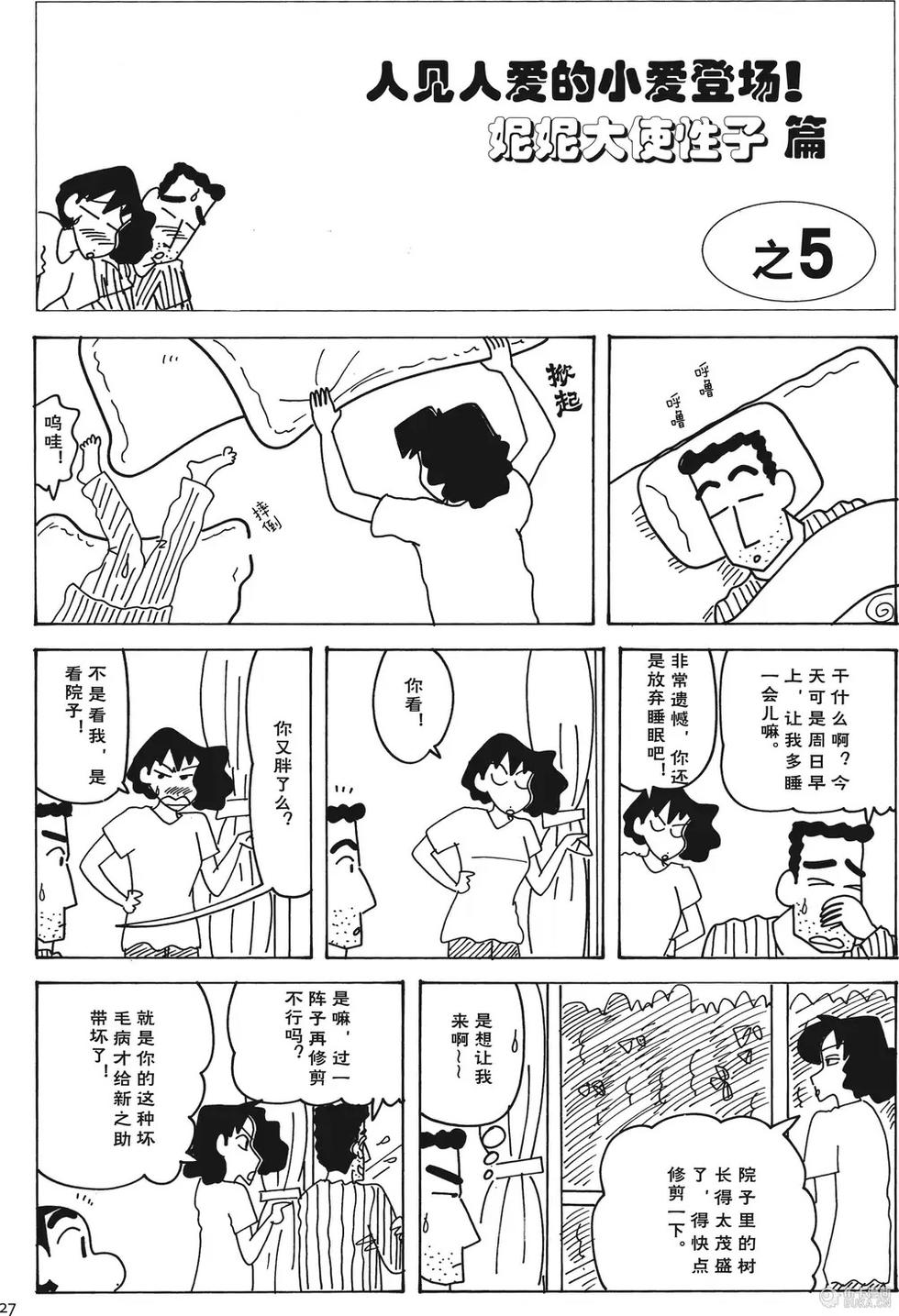 第27页