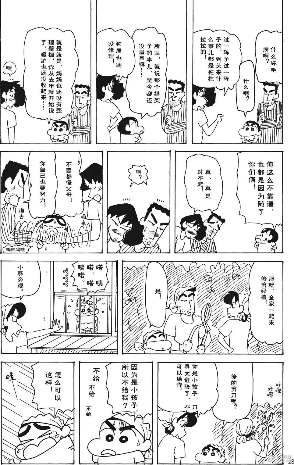 第28页