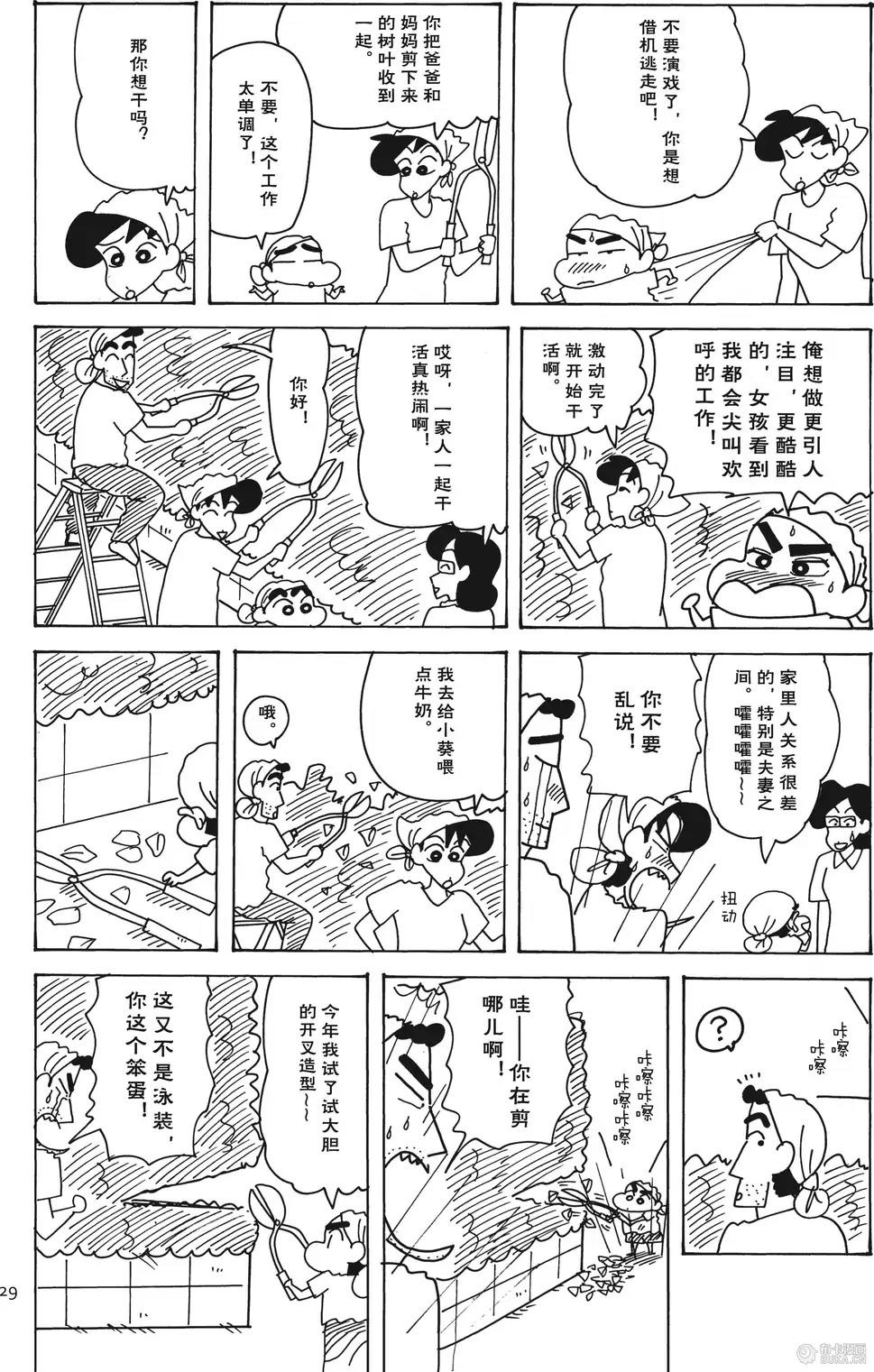 第29页