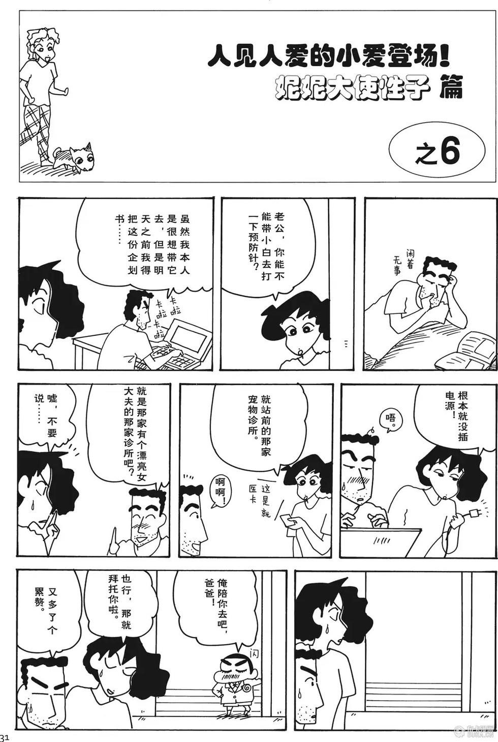 第31页