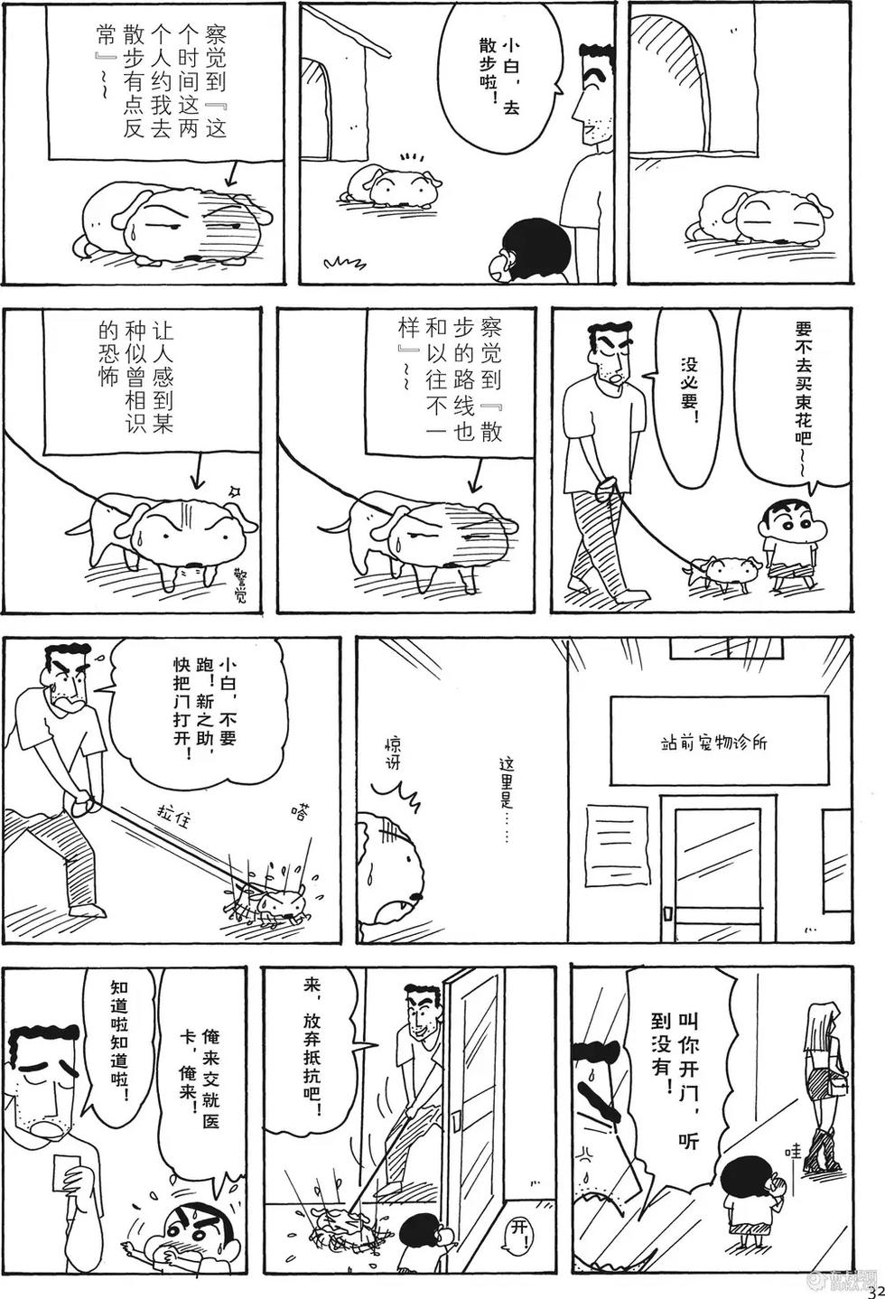 第32页