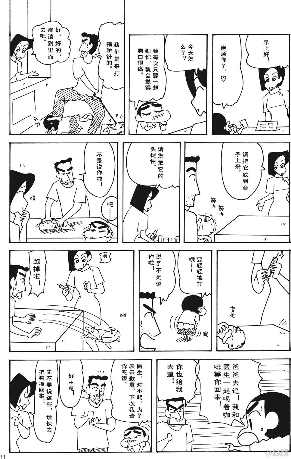 第33页