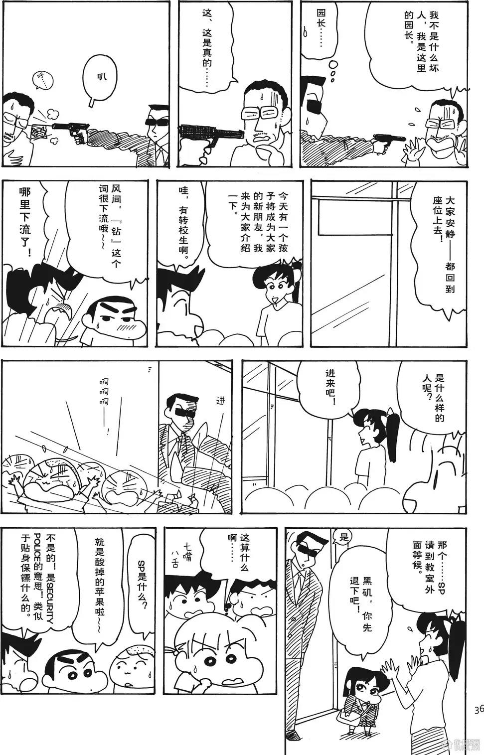 第36页
