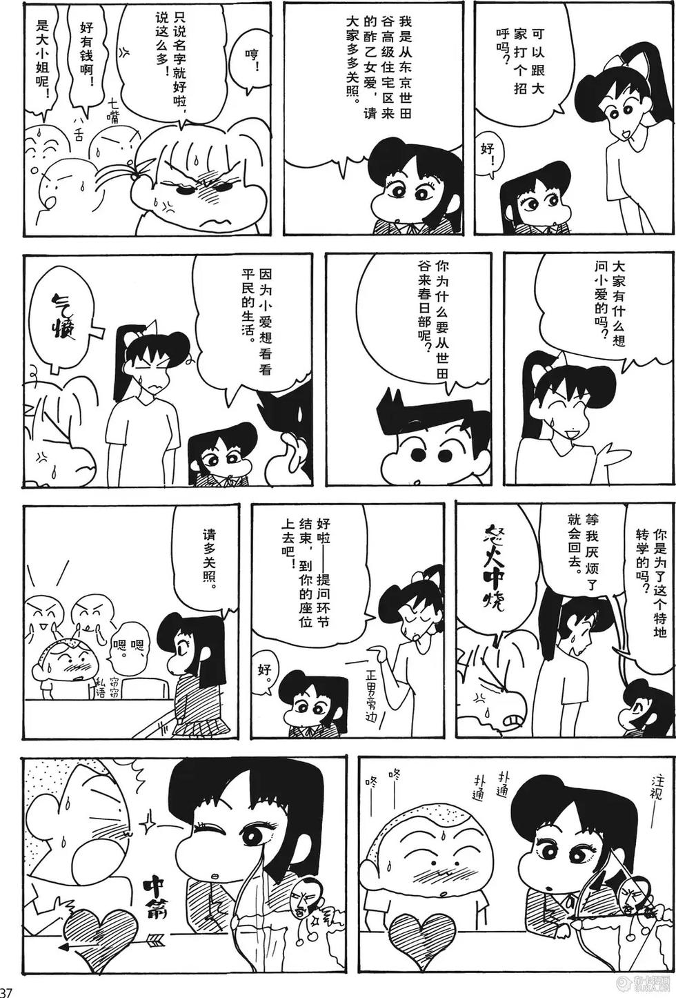 第37页