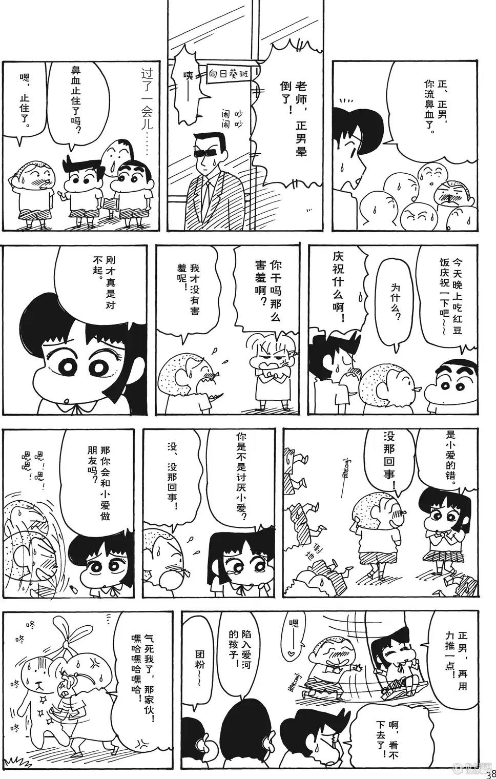 第38页