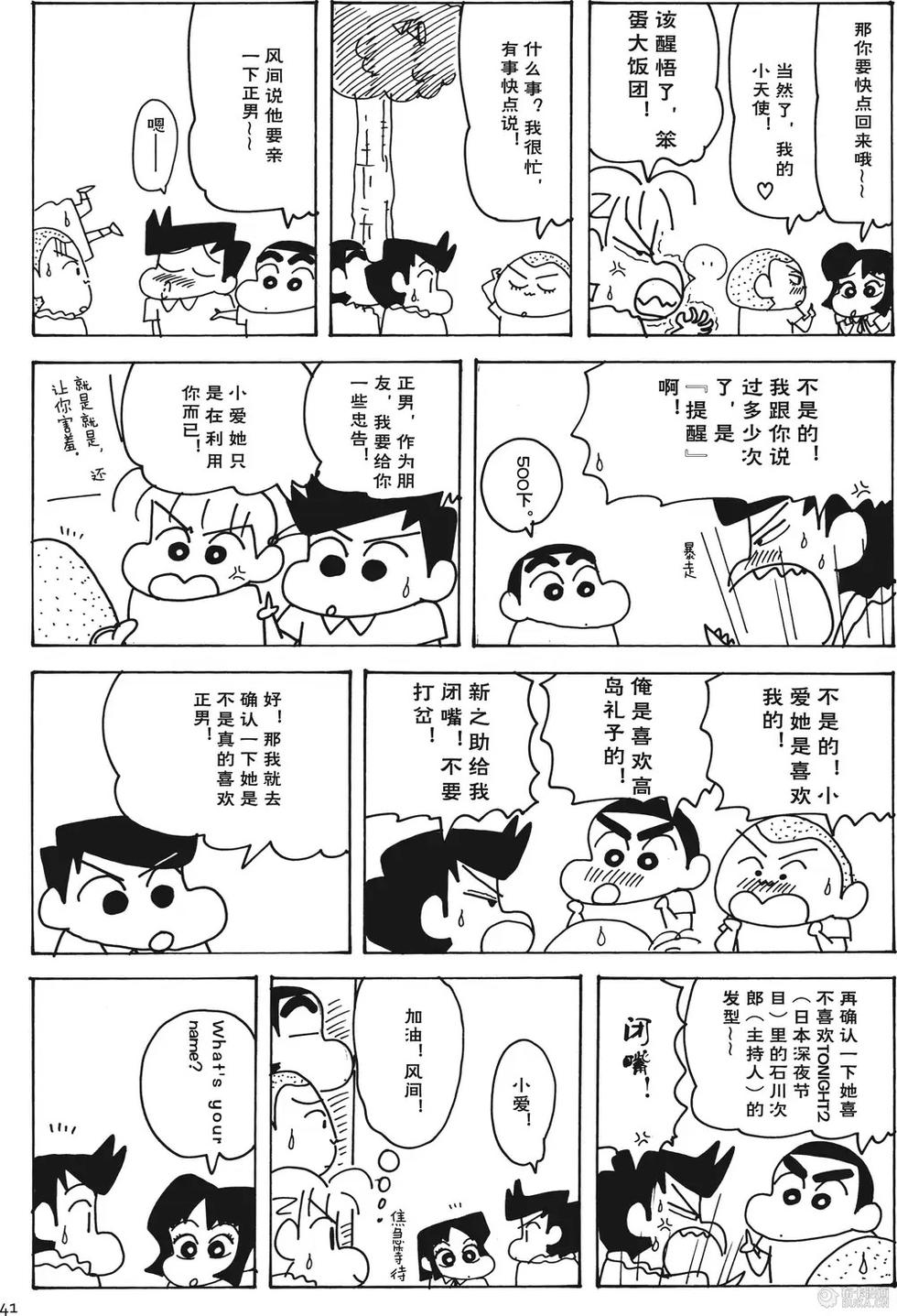 第41页