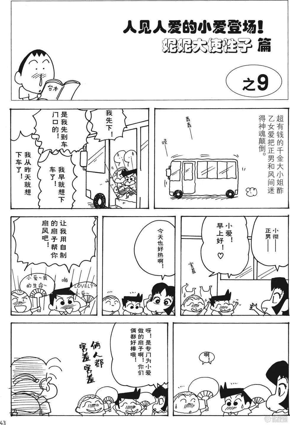 第43页