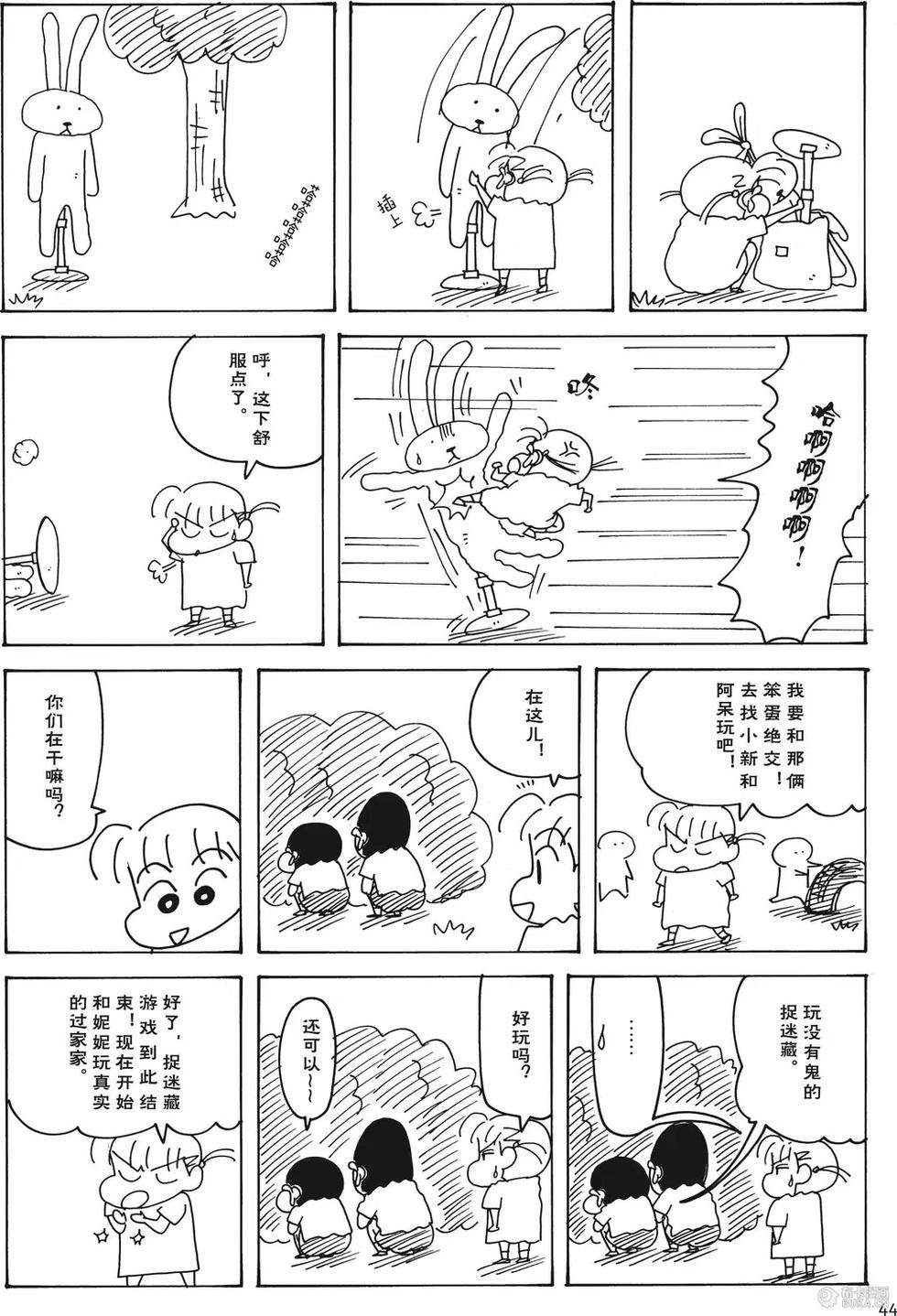 第44页