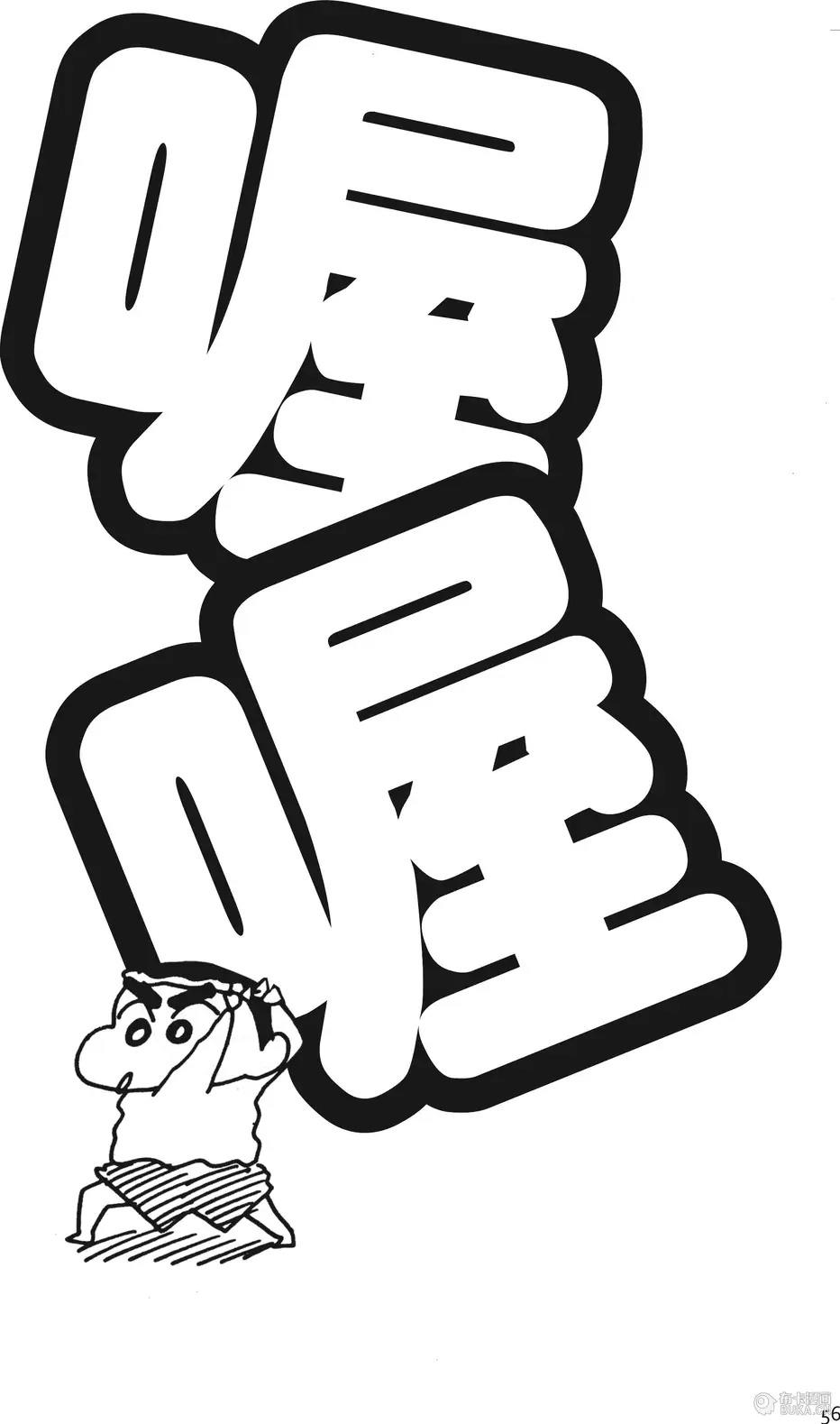 第56页