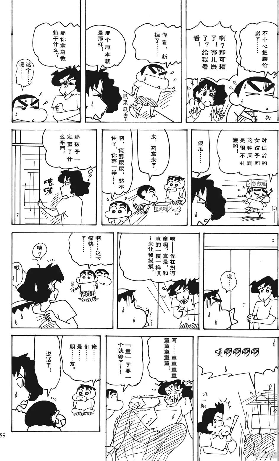 第59页